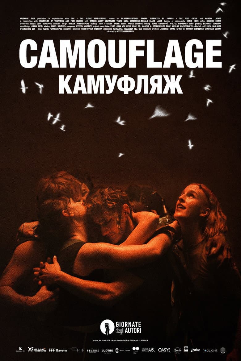 Filmcover von Камуфляж