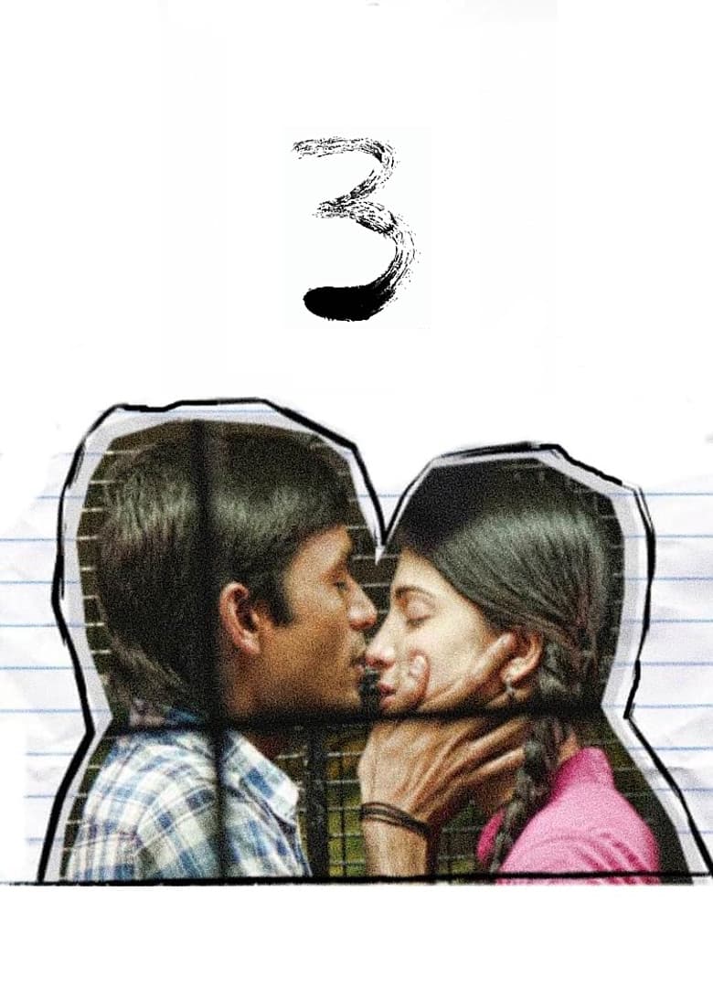 Filmcover von 3 as Ram