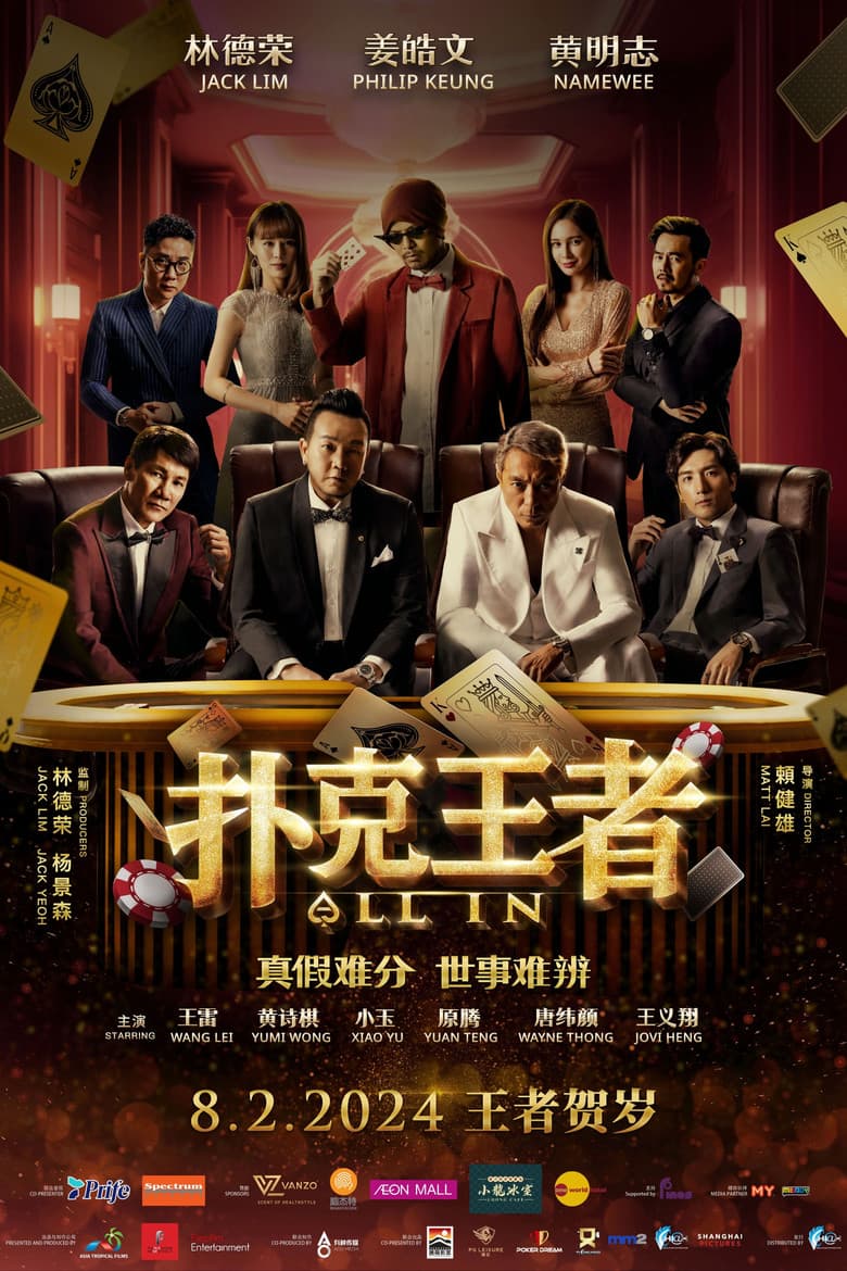 Filmcover von All In Sneak Preview