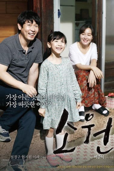 Filmcover von Hope