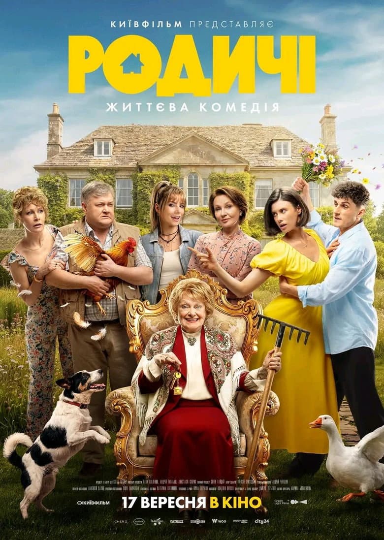 Filmcover von Rodychi – Verwandte